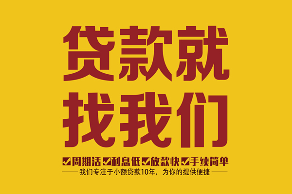 深圳短借民间短借-深圳短借身份证怎么贷款-深圳短借个人借钱长期