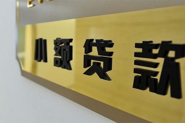深圳短借地区身份证贷款-深圳短借民间借贷-深圳短借空放借款