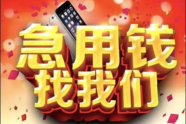 深圳短借民间短借-深圳短借私借贷款-深圳短借24小时上门放款