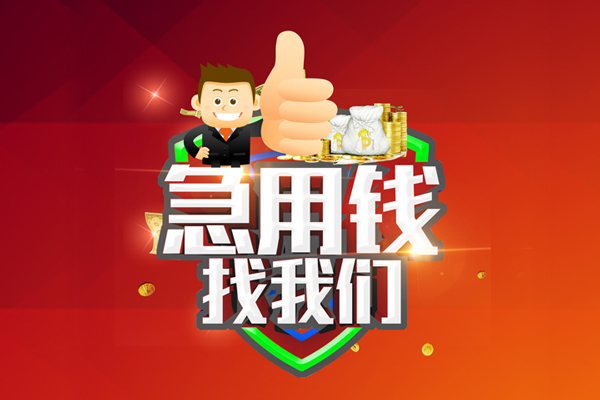 深圳短借用身份证借私借-深圳短借贷款信用贷款-深圳短借快速借私借