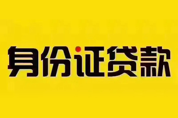 深圳短借民间借贷-深圳短借小额空放-深圳短借哪有民间借贷