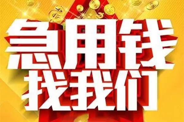 深圳短借短借-深圳短借私借空放-深圳短借抵押短借