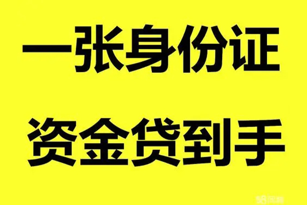深圳短借本地私借-深圳短借私人24小时借钱-深圳短借私借空放不考察