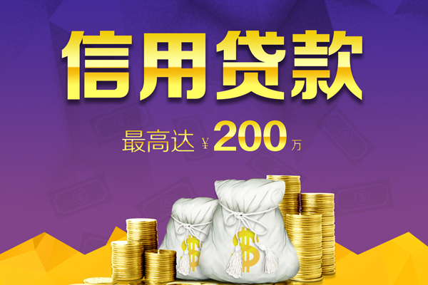 深圳短借个人信用贷款-深圳短借社保信用贷款-深圳短借贷款联系电话