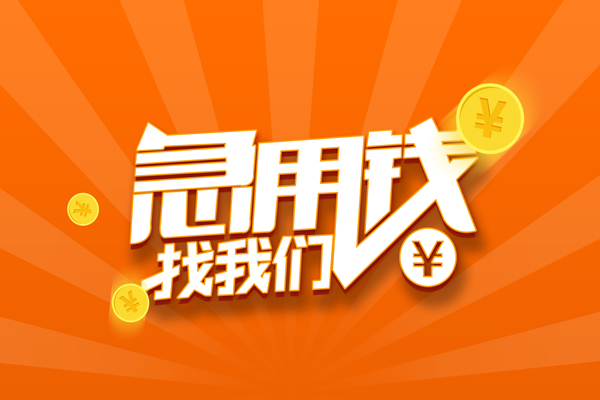 深圳短借个人身份证贷款-深圳短借个人借贷放款-深圳短借贷款私人贷款