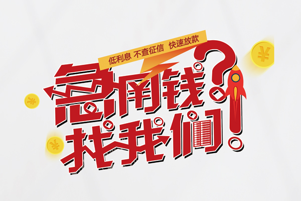 深圳短借私人空放-深圳短借抵押贷款-深圳短借空放私人借钱