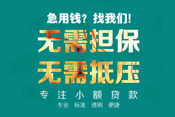 深圳短借私人正规借贷-深圳短借民间借贷无抵押-深圳短借身份证借私借