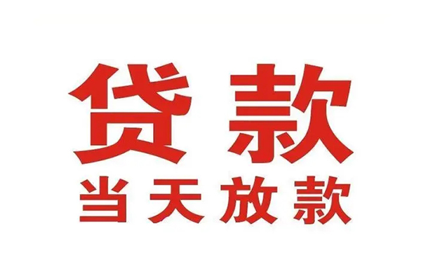 深圳短借无抵押私借空放-深圳短借贷款空放-深圳短借应急借钱空放