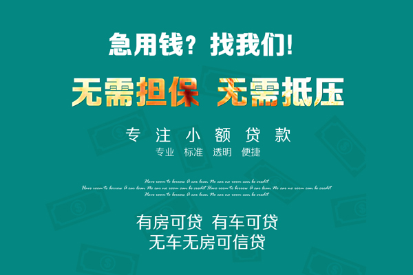 深圳短借个人贷款都有哪些-深圳短借贷款公司电话号码-深圳短借哪有短借