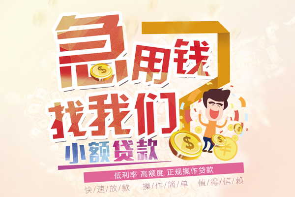 深圳短借私借空放短借-深圳短借哪里可以民间借贷-深圳短借个人创业贷款