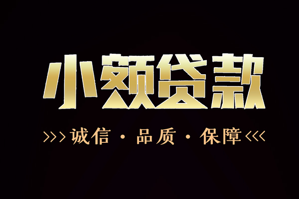 深圳短借私借空放直接上门-深圳短借借贷私人-深圳短借私人上门借贷
