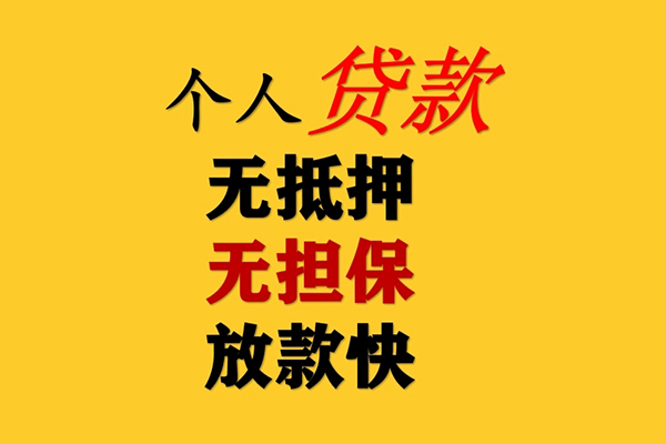 深圳短借哪有民间借贷-深圳短借贷款信用贷款-深圳短借急需借钱