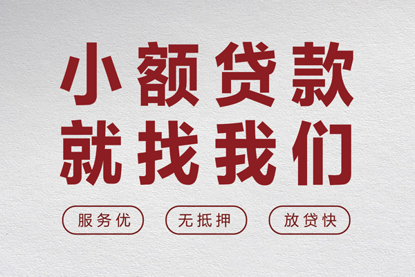 深圳短借地区身份证贷款-深圳短借身份证办理贷款-深圳短借抵押短借