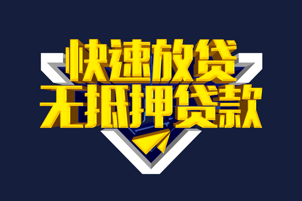 深圳短借个人借贷放款-深圳短借短期借款-深圳短借民间借贷个人放款