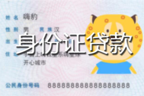 深圳短借贷款信用贷款-深圳短借短借信贷-深圳短借民间借贷当天放款