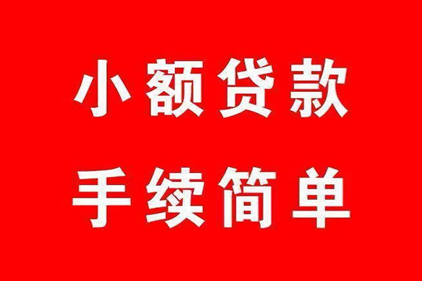 深圳短借个人私借-深圳短借私人借钱-深圳短借身份证抵押贷款