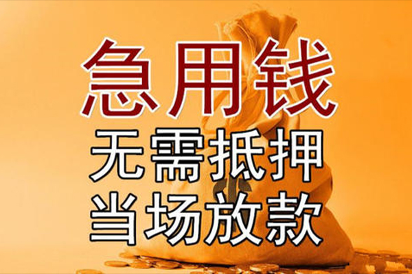 深圳短借借款-深圳短借个人放款-深圳短借私借空放当场拿钱