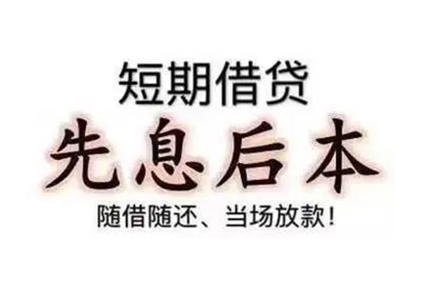 深圳短借哪里可以小额贷款-深圳短借私借空放短借-深圳短借正规小额贷款