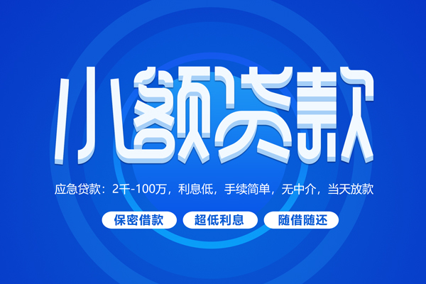 深圳短借私借短借-深圳短借个人空放二次私借-深圳短借贷款私人贷款