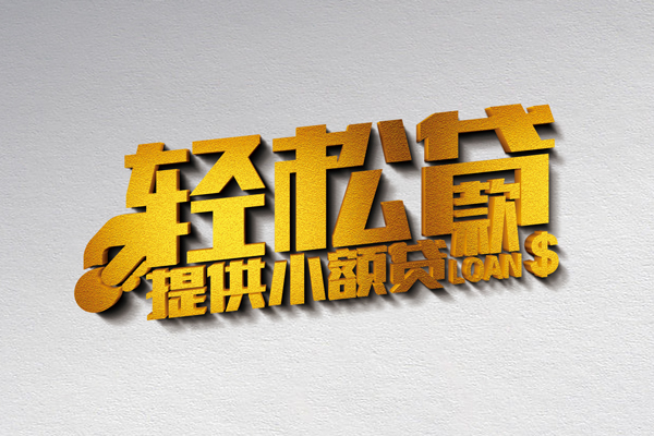 深圳短借私人身份证贷款-深圳短借信用贷款哪家好-深圳短借个人借贷放款