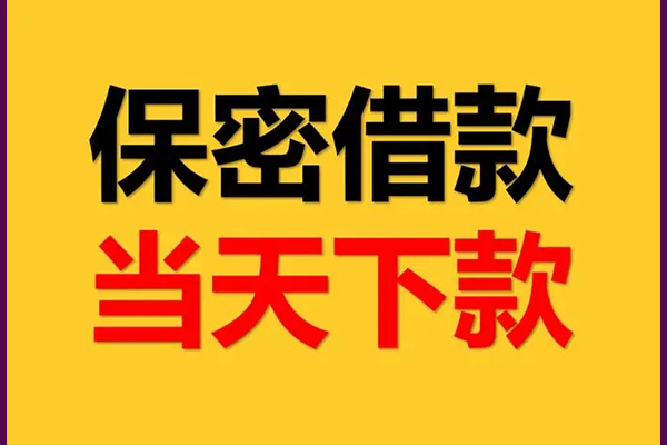 深圳短借线下借钱-深圳短借私借上门放款-深圳短借民间借贷无视黑白