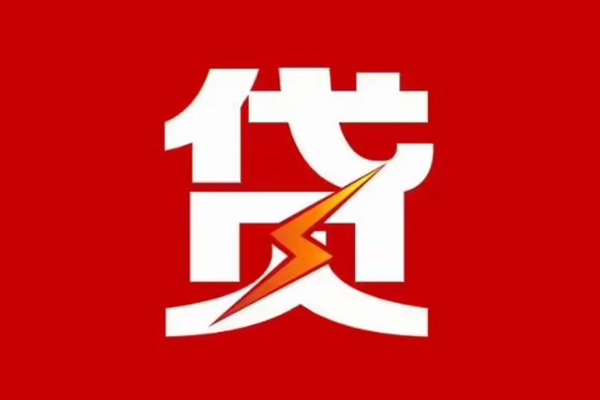 深圳短借哪里可以信用贷款-深圳短借短期借款-深圳短借信用贷款
