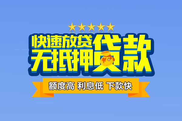 深圳短借借钱小贷-深圳短借个人信用贷款-深圳短借私人短借